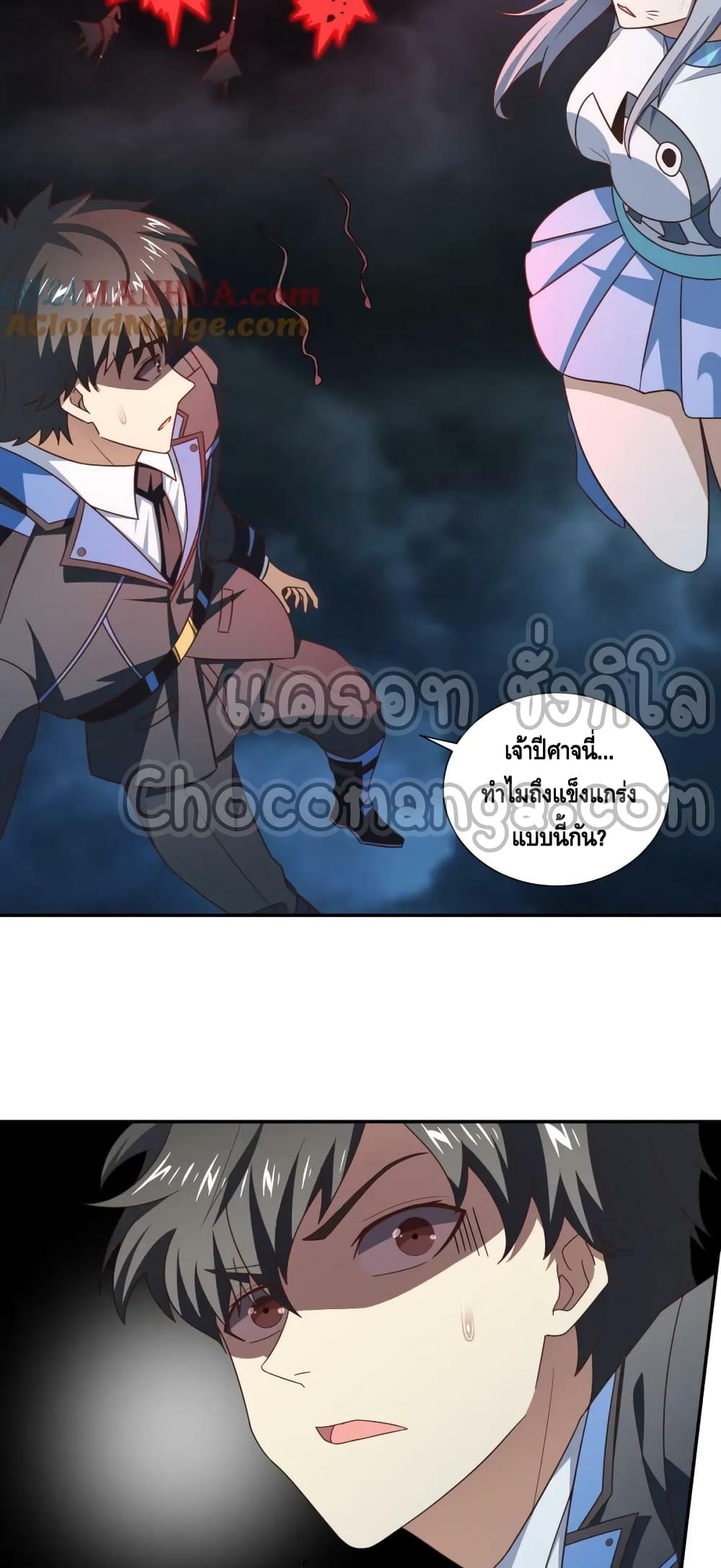 High Energy Strikes ตอนที่ 273 (4)